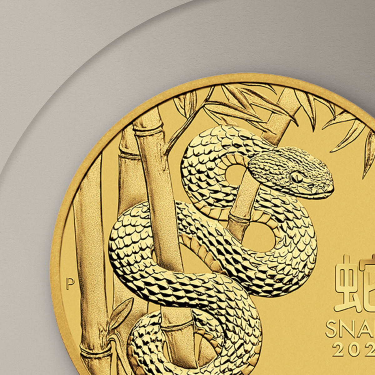 31.103 гр. (1 oz) – Златна Монета Австралийски Лунар III – Година на Змията 2025
