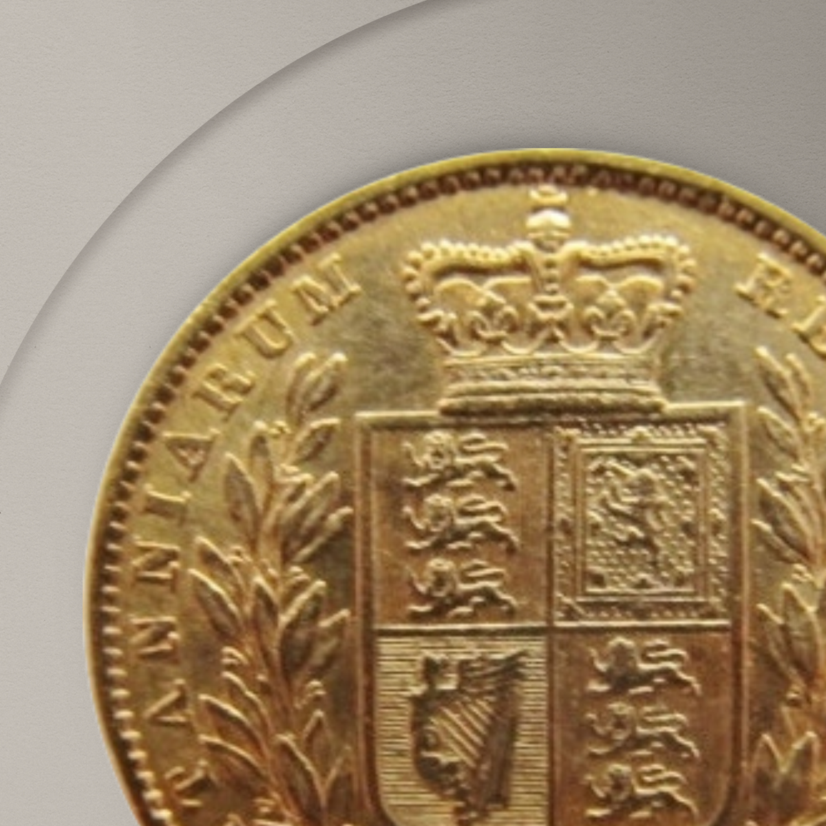 7.99 гр. – Британски суверен Виктория Млад образ с щит (1838-1887)
