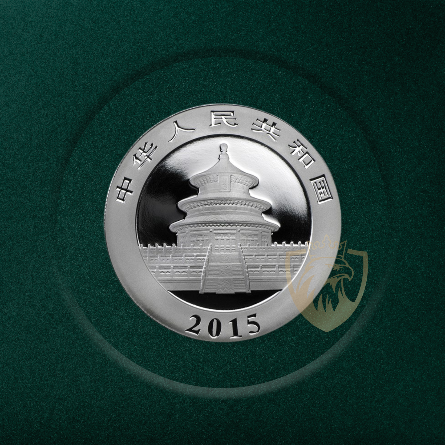 31.10 гр. – Сребърна Монета Китайска Панда (China Panda) 2015